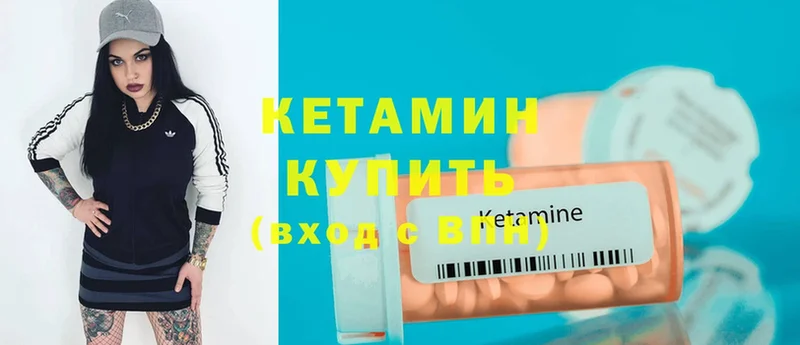 магазин продажи   Грозный  Кетамин ketamine 