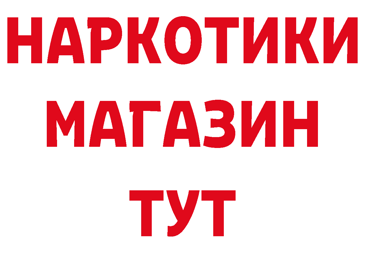 Бутират BDO 33% вход сайты даркнета OMG Грозный