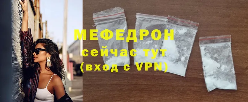 Меф mephedrone  купить   Грозный 