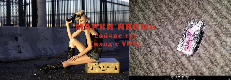 Марки NBOMe 1500мкг  МЕГА как войти  Грозный 